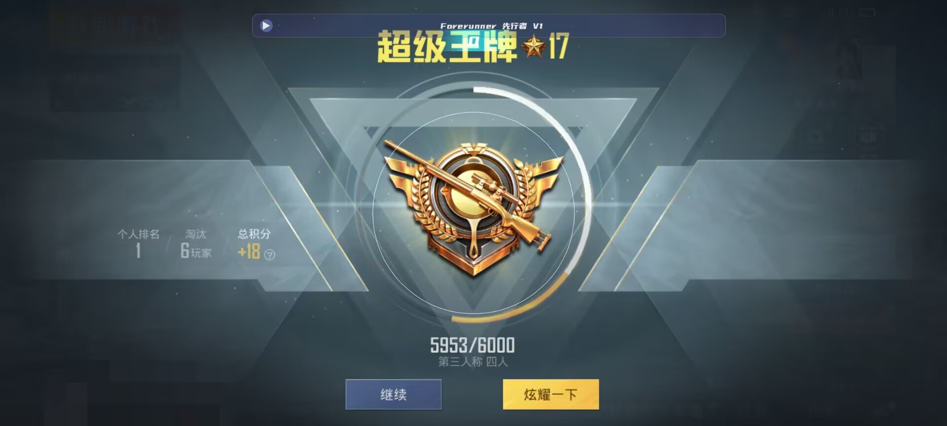 和平精英鸡腿辅助自瞄 - ��ƽ��Ӣ����ٶ�����辅助预览图